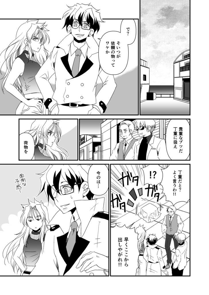 フォーゲル珈琲店へようこそ仮店舗 VCDSじろう奪還大作戦!!
