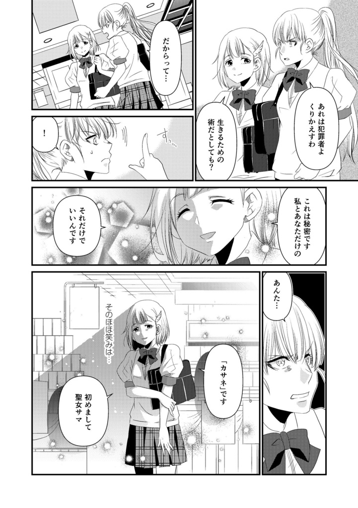 思考回路
