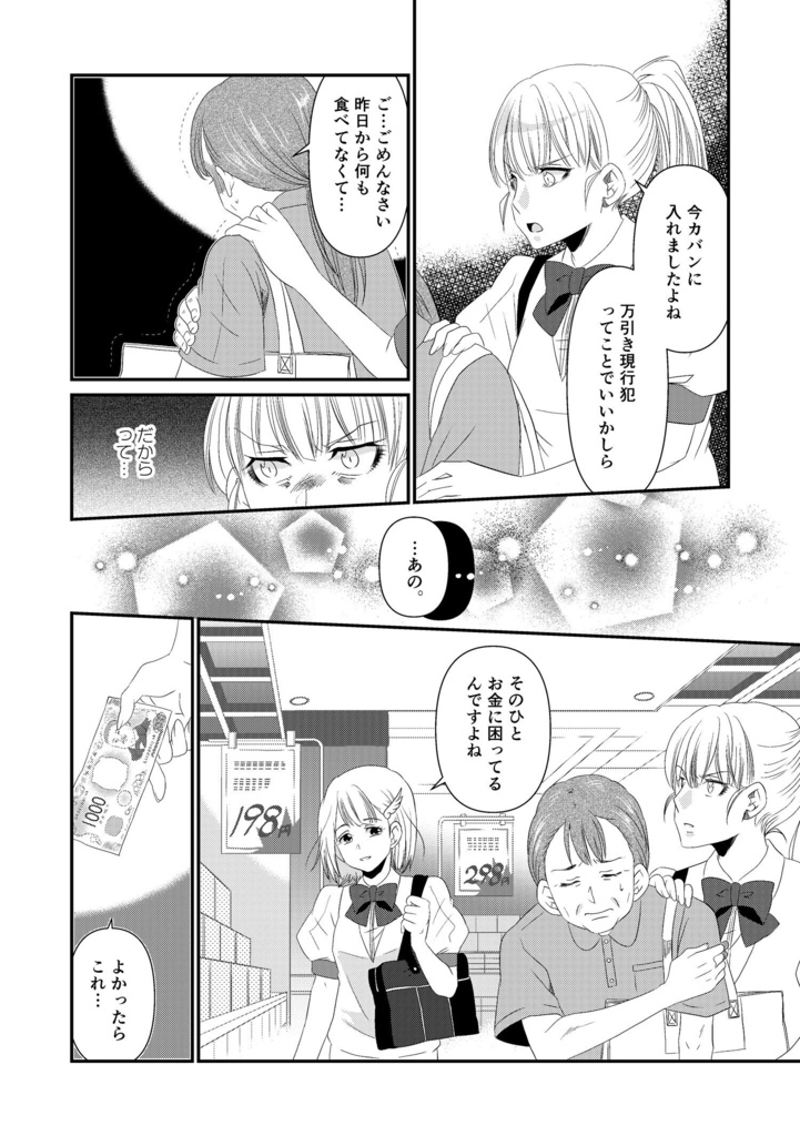 思考回路