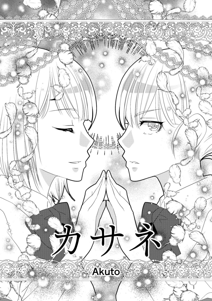 思考回路
