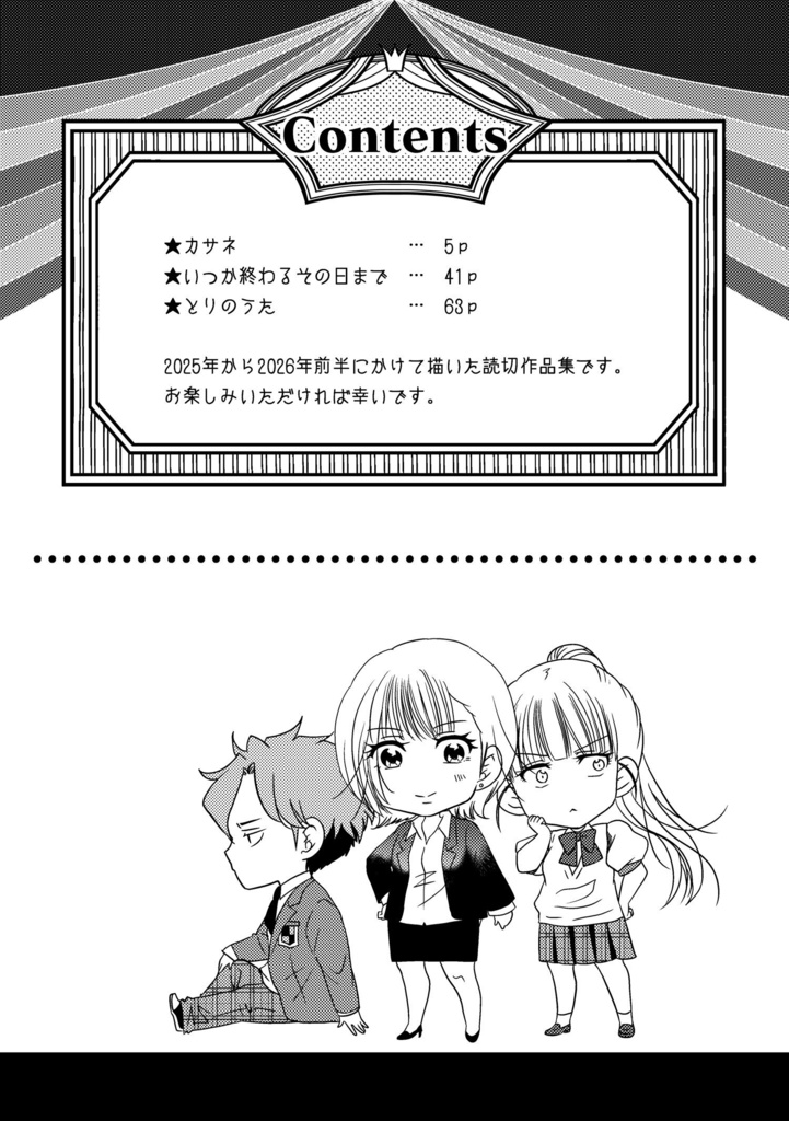 思考回路