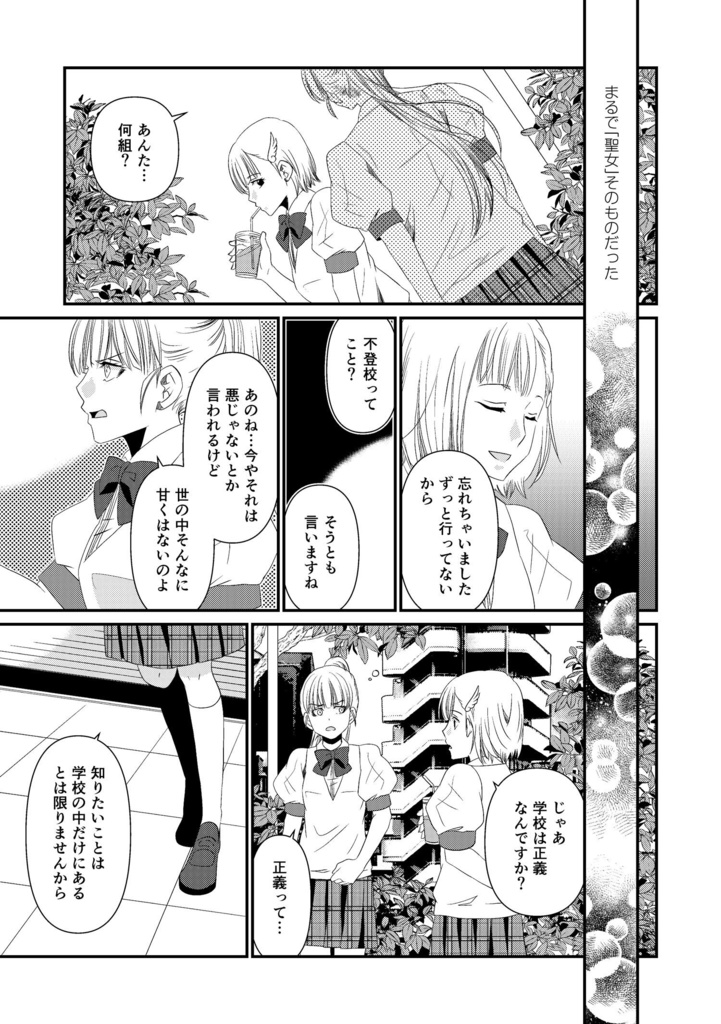 思考回路