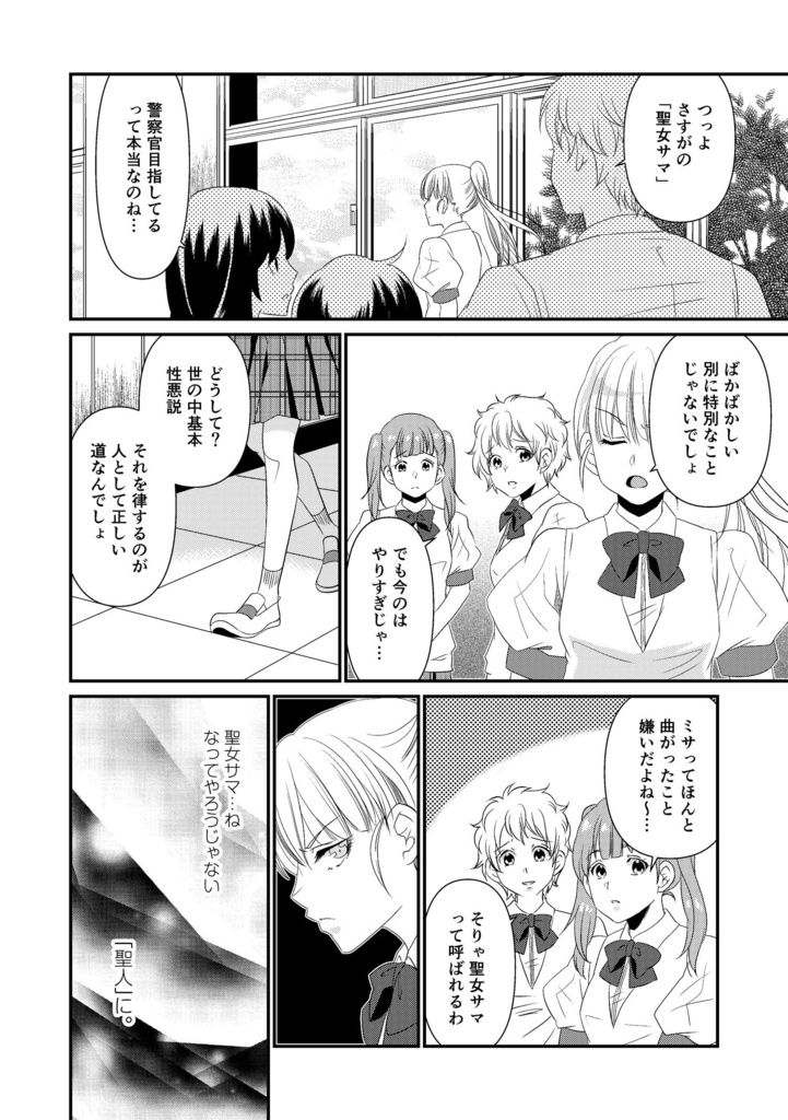 思考回路