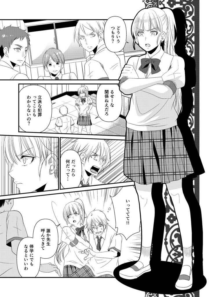思考回路