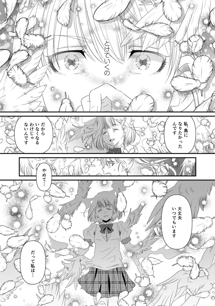 思考回路