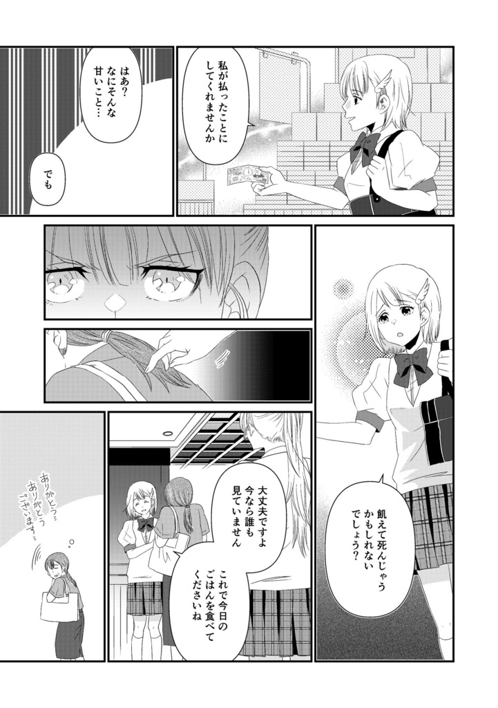 思考回路