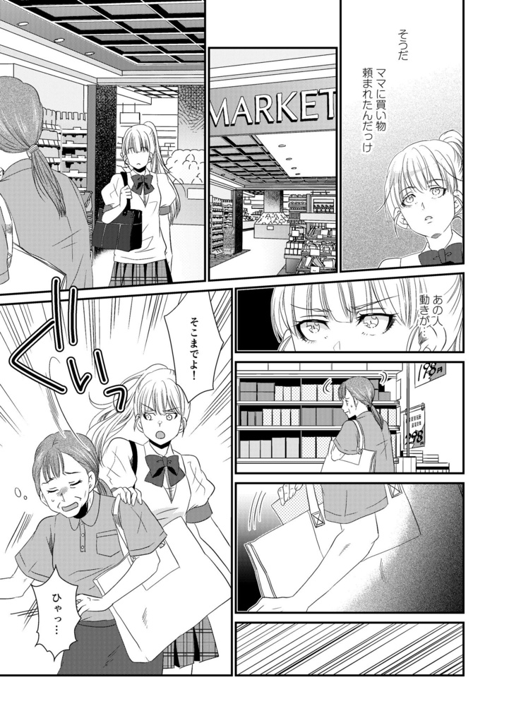 思考回路