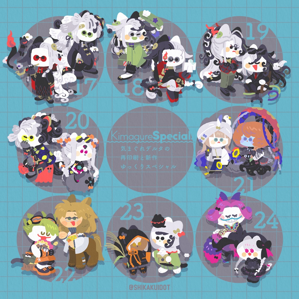 ▶︎KimagureSpecial.◁
