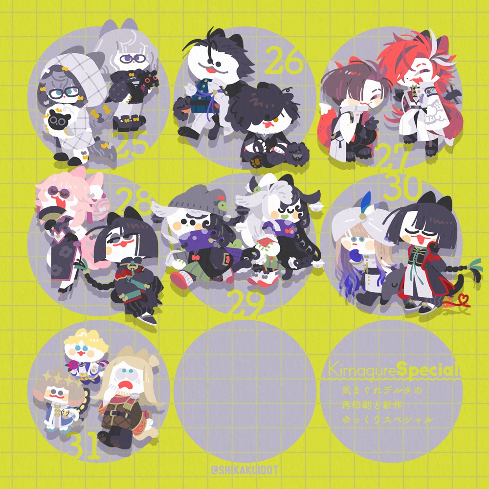 ▶︎KimagureSpecial.◁