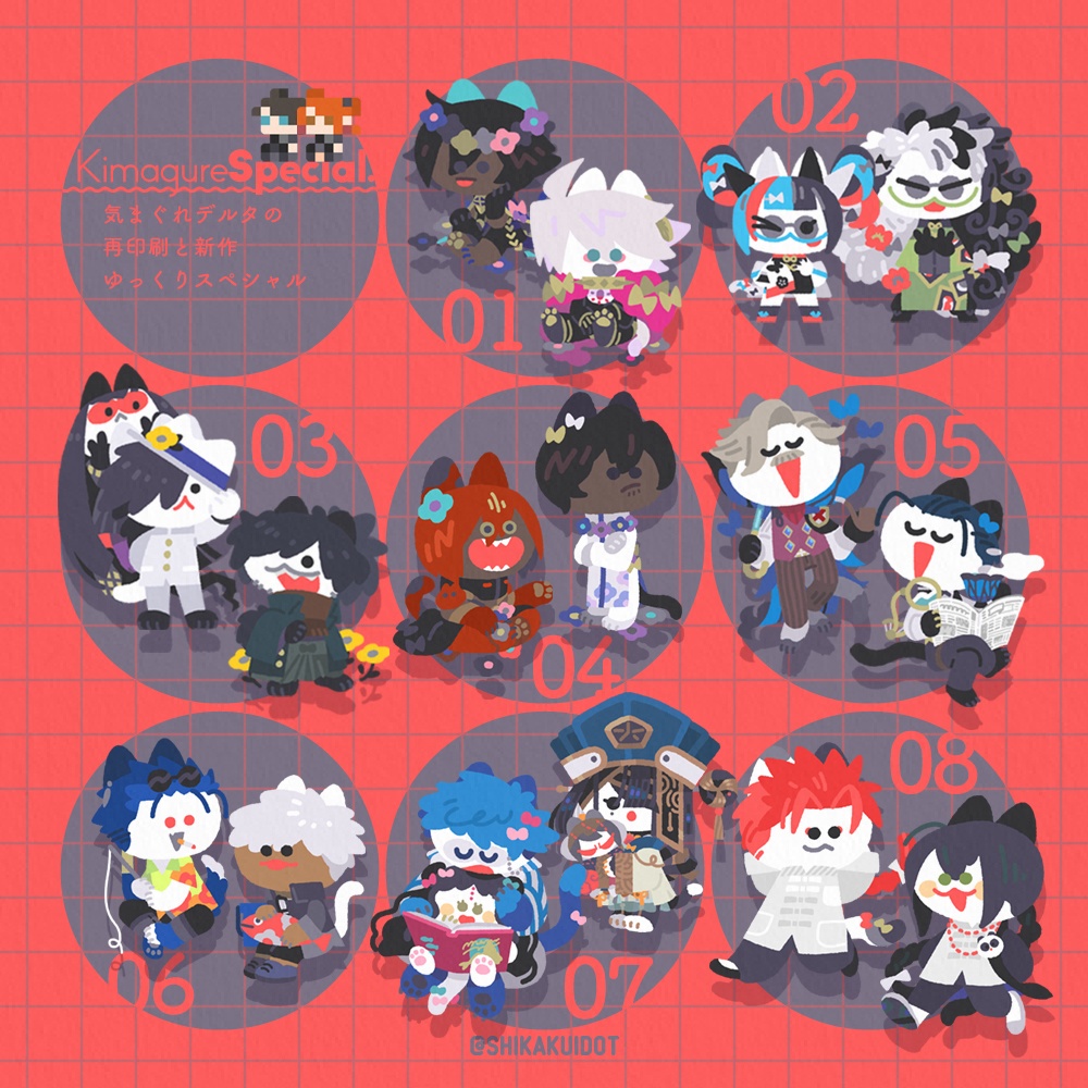 ▶︎KimagureSpecial.◁ 