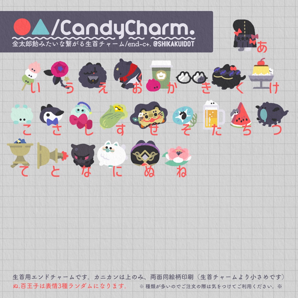 ⚫︎▲/CandyCharm.end_c+.