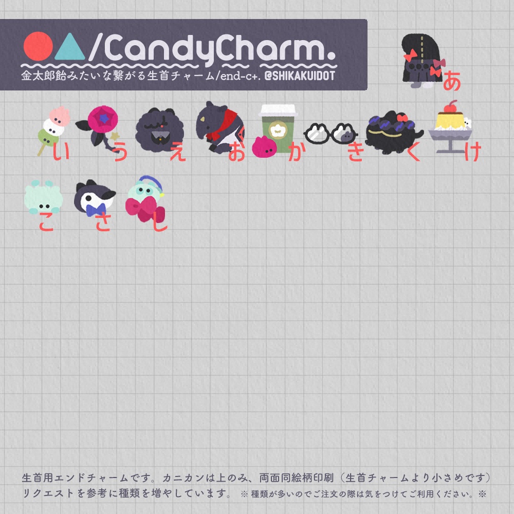 ⚫︎▲/CandyCharm.end_c+.