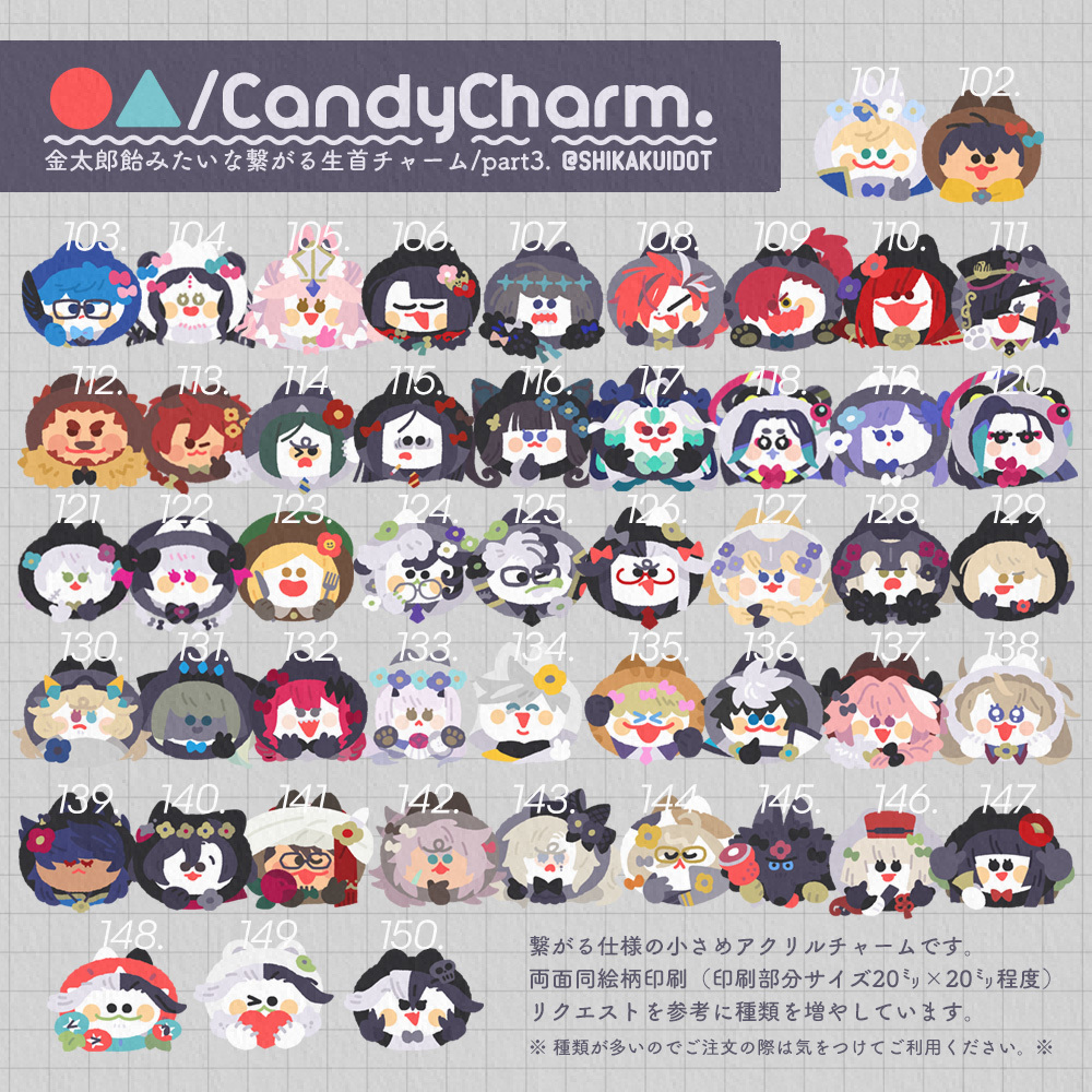 ⚫︎▲/CandyCharm.part3.