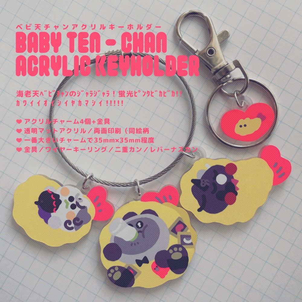 ジャラジャラチャンアクキー