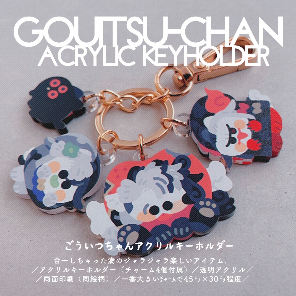 ジャラジャラチャンアクキー