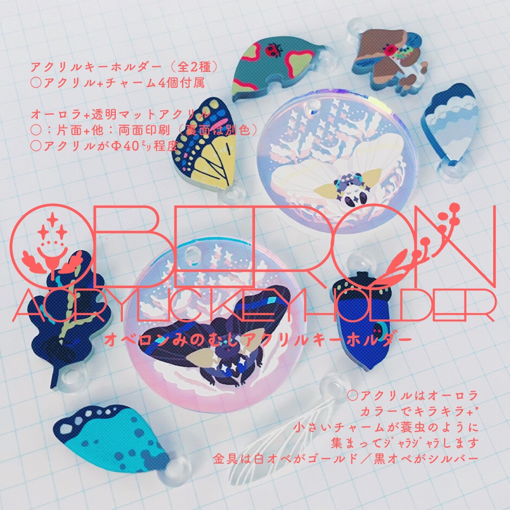 ジャラジャラチャンアクキー