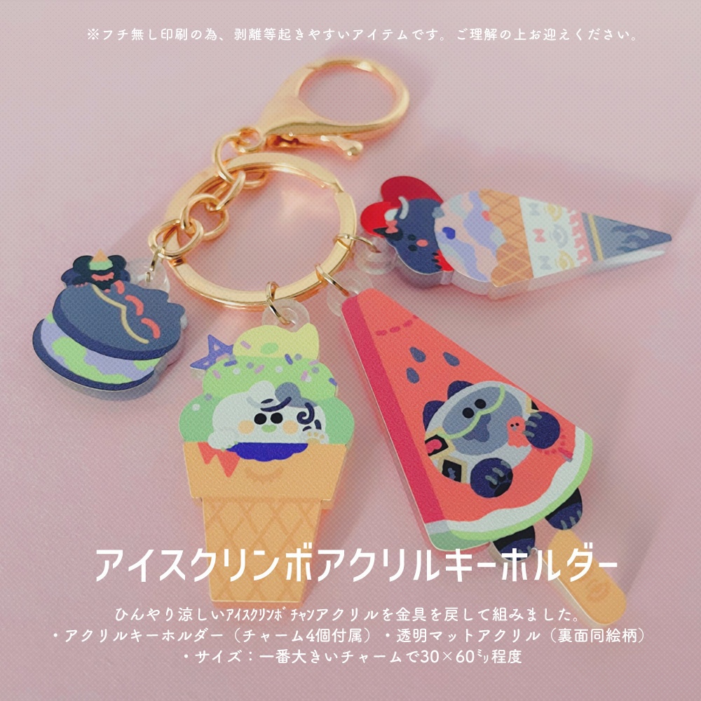 ジャラジャラチャンアクキー