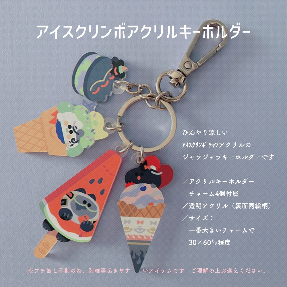 ジャラジャラチャンアクキー