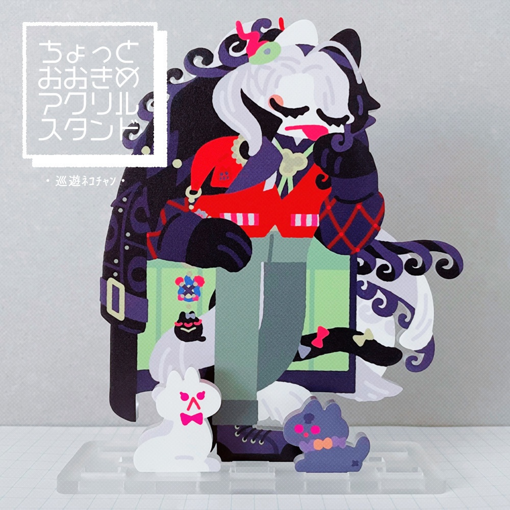 ちょっとおおきめアクスタ