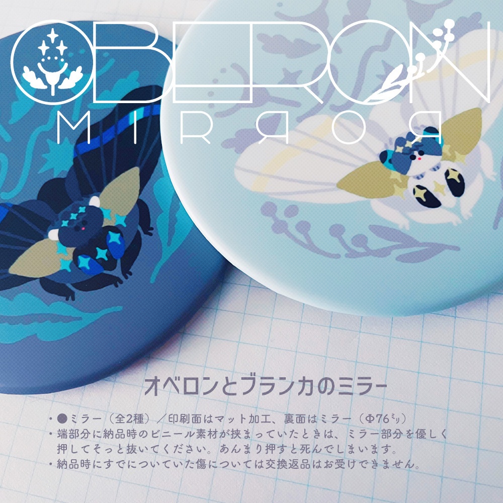 『アクリルじゃないアイテム』