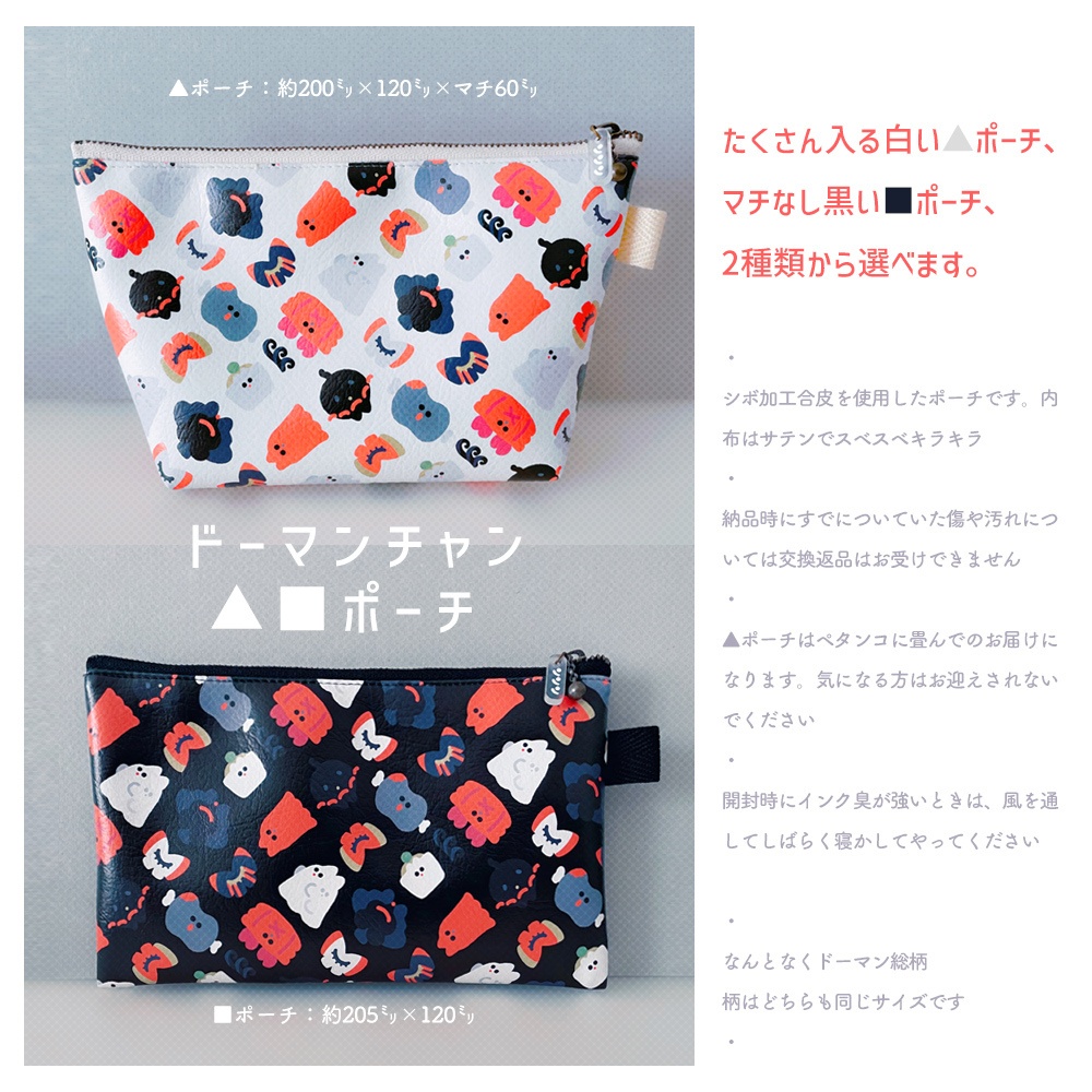 『アクリルじゃないアイテム』