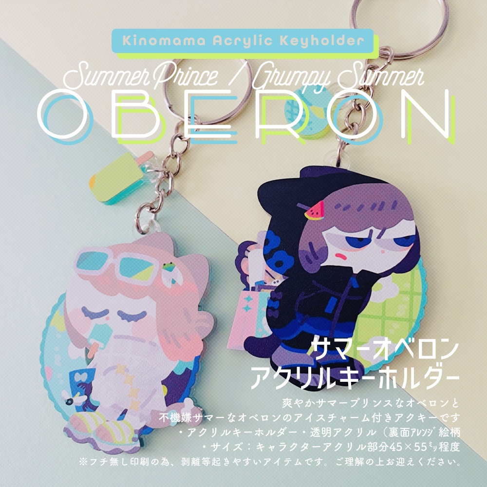 【フチナシ】キノママアクキー