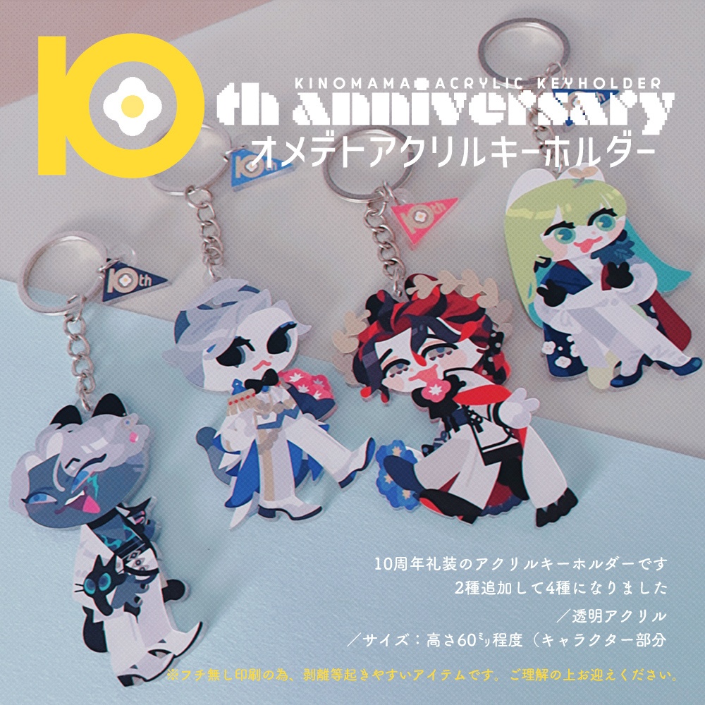 【フチナシ】キノママアクキー