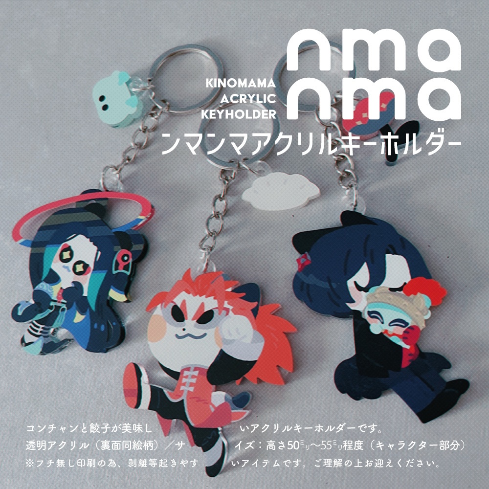 【フチナシ】キノママアクキー