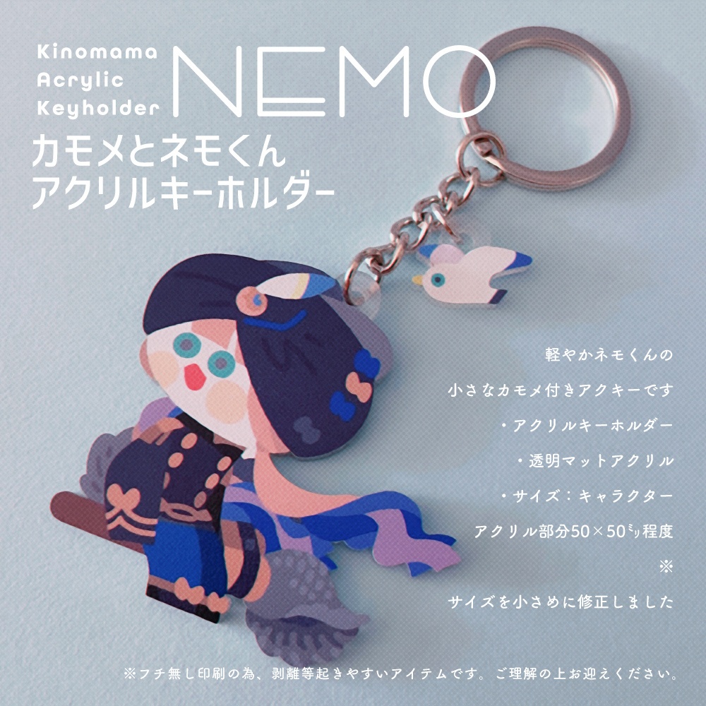 【フチナシ】キノママアクキー