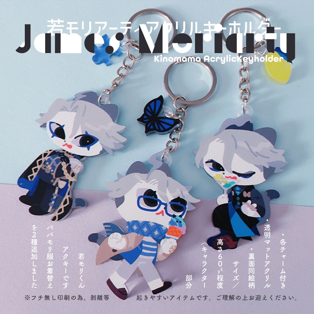 【フチナシ】キノママアクキー