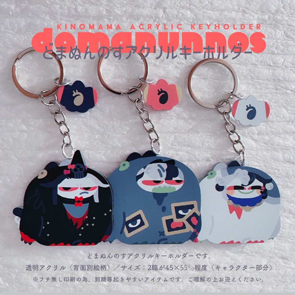 【フチナシ】キノママアクキー