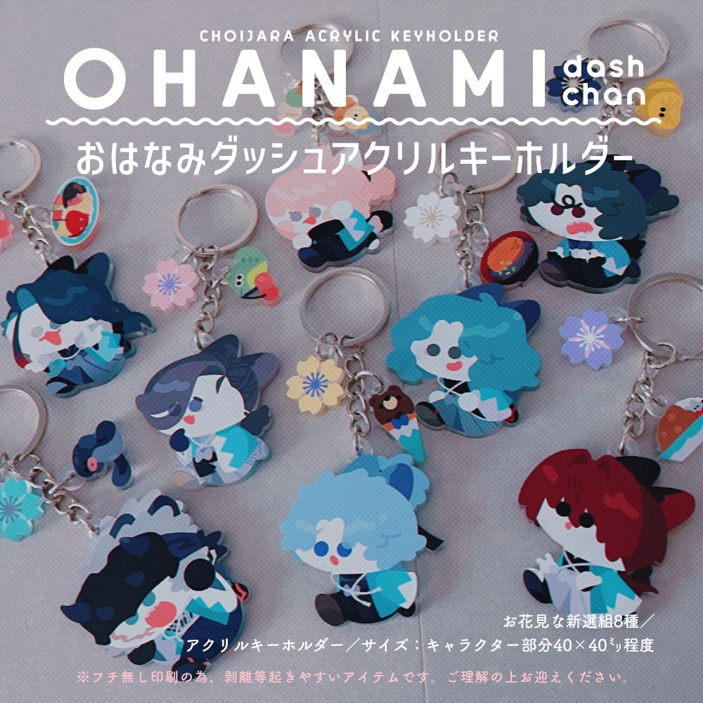 ダッシュチャンアクキー