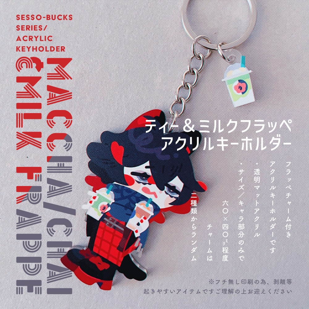 SESSO-BUCKS シリーズ