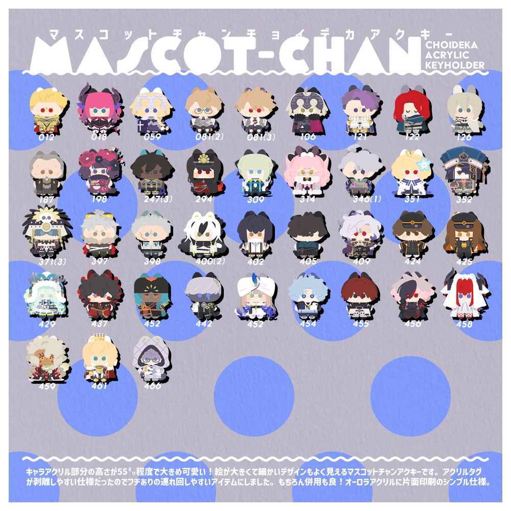 マスコットチャンチョイデカアクキー【B】