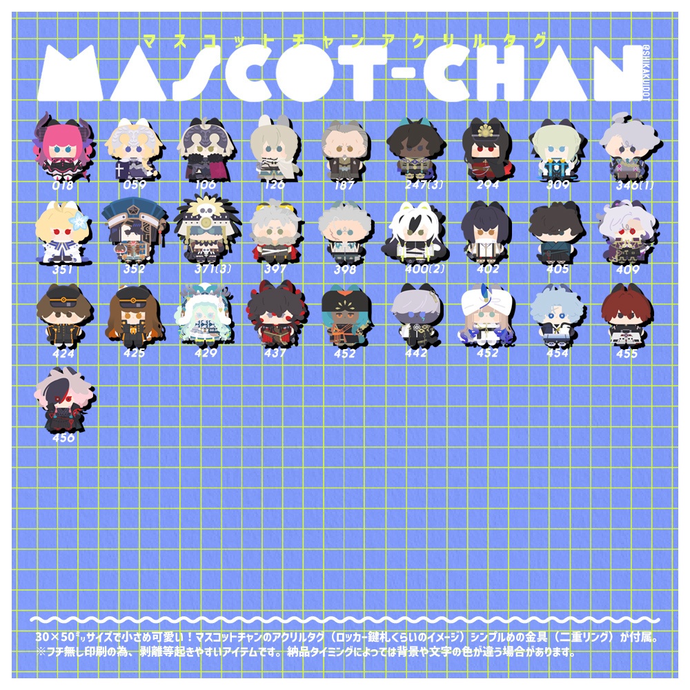 マスコットチャンアクリルタグ【2】