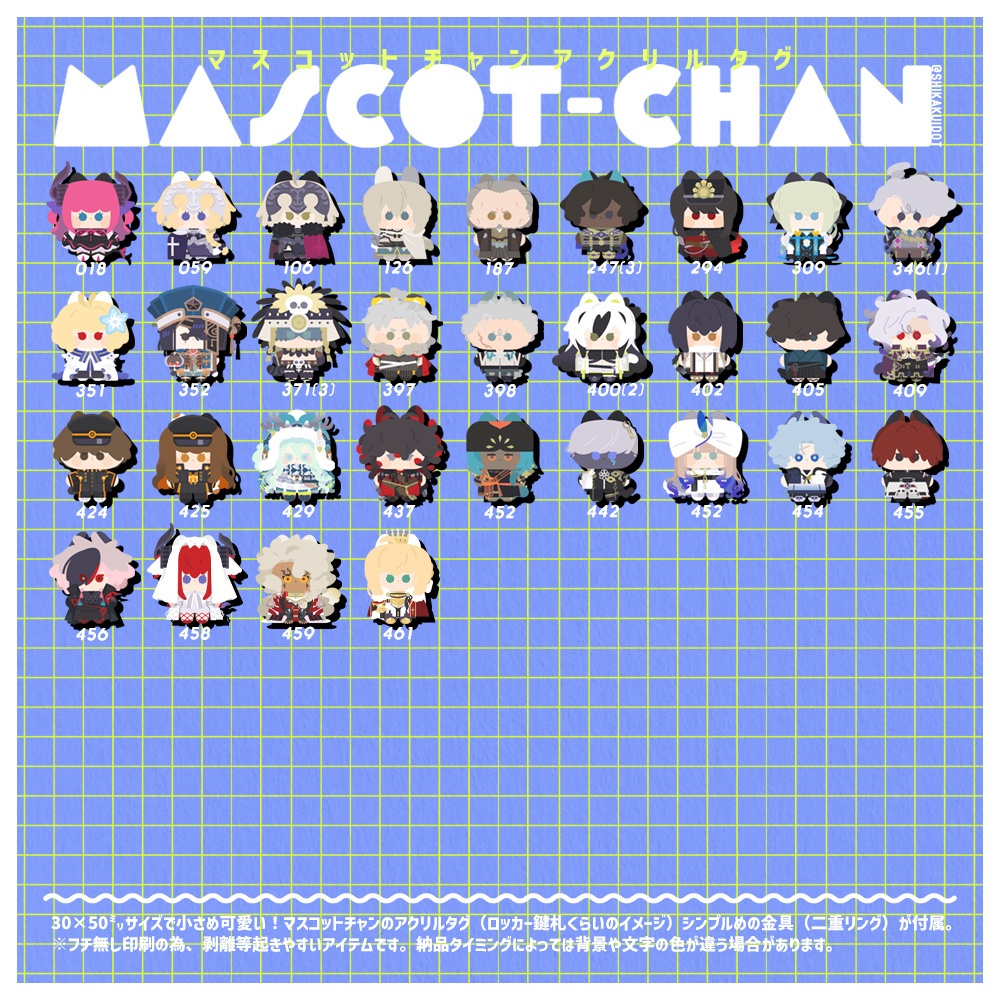 マスコットチャンアクリルタグ【2】