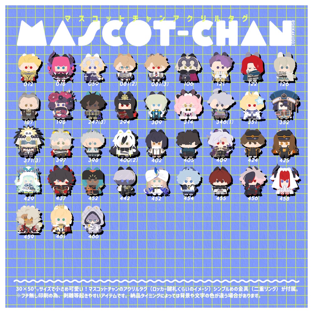 マスコットチャンアクリルタグ【2】