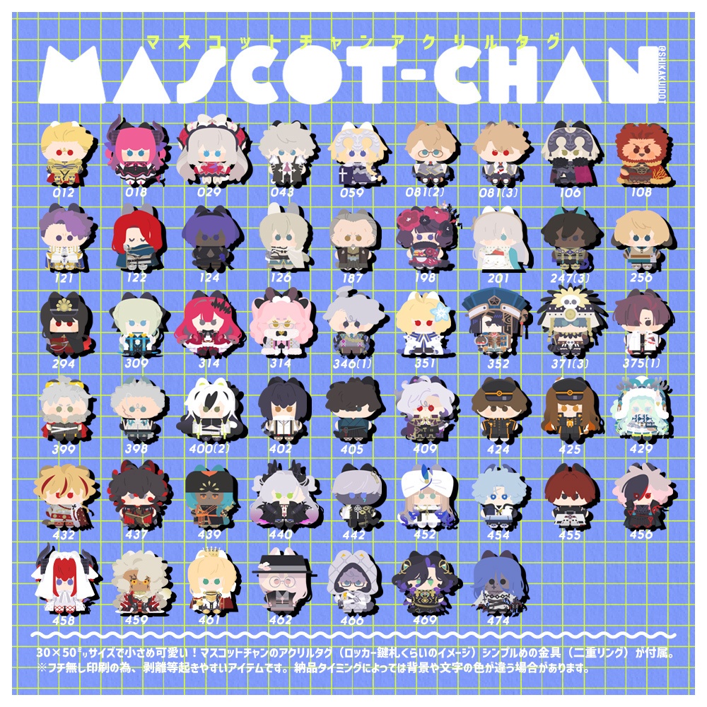 マスコットチャンアクリルタグ【2】