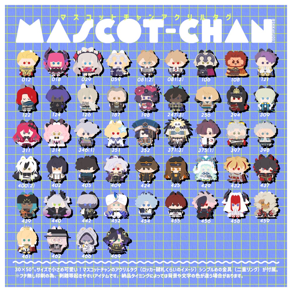 マスコットチャンアクリルタグ【2】
