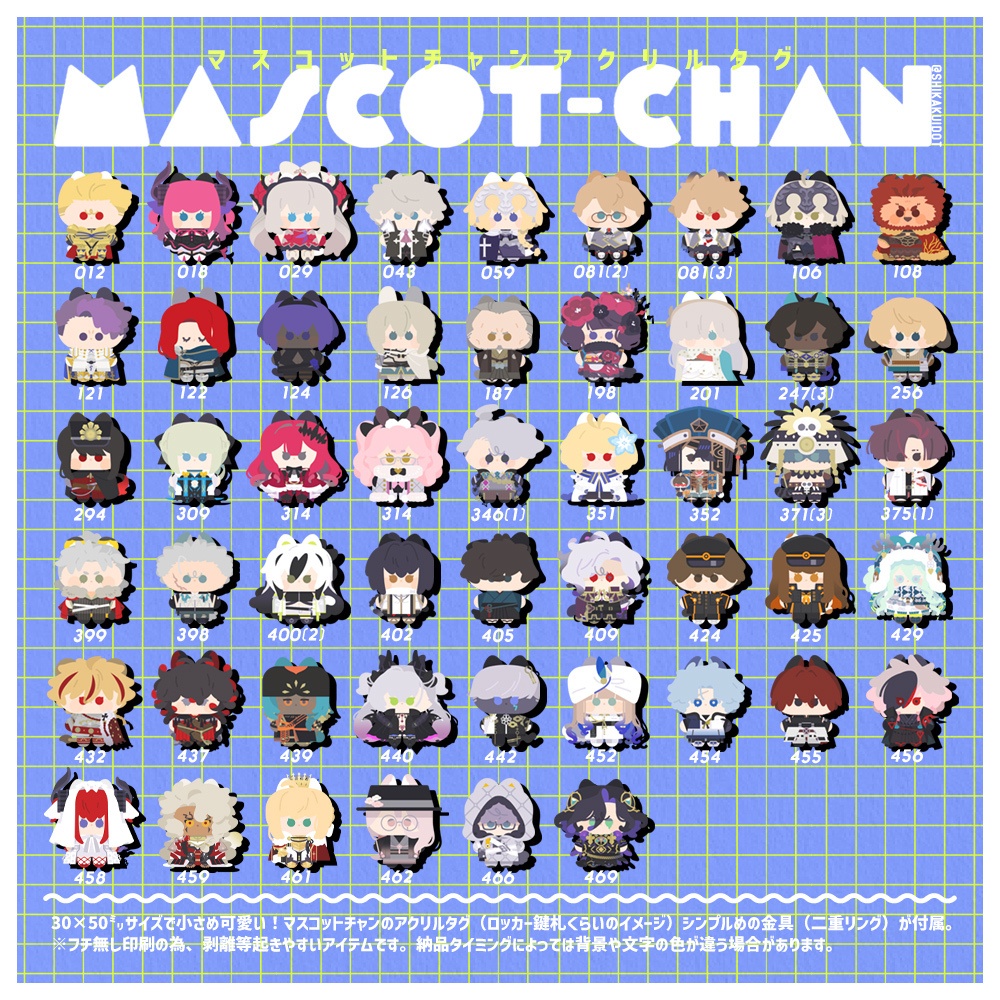 マスコットチャンアクリルタグ【2】