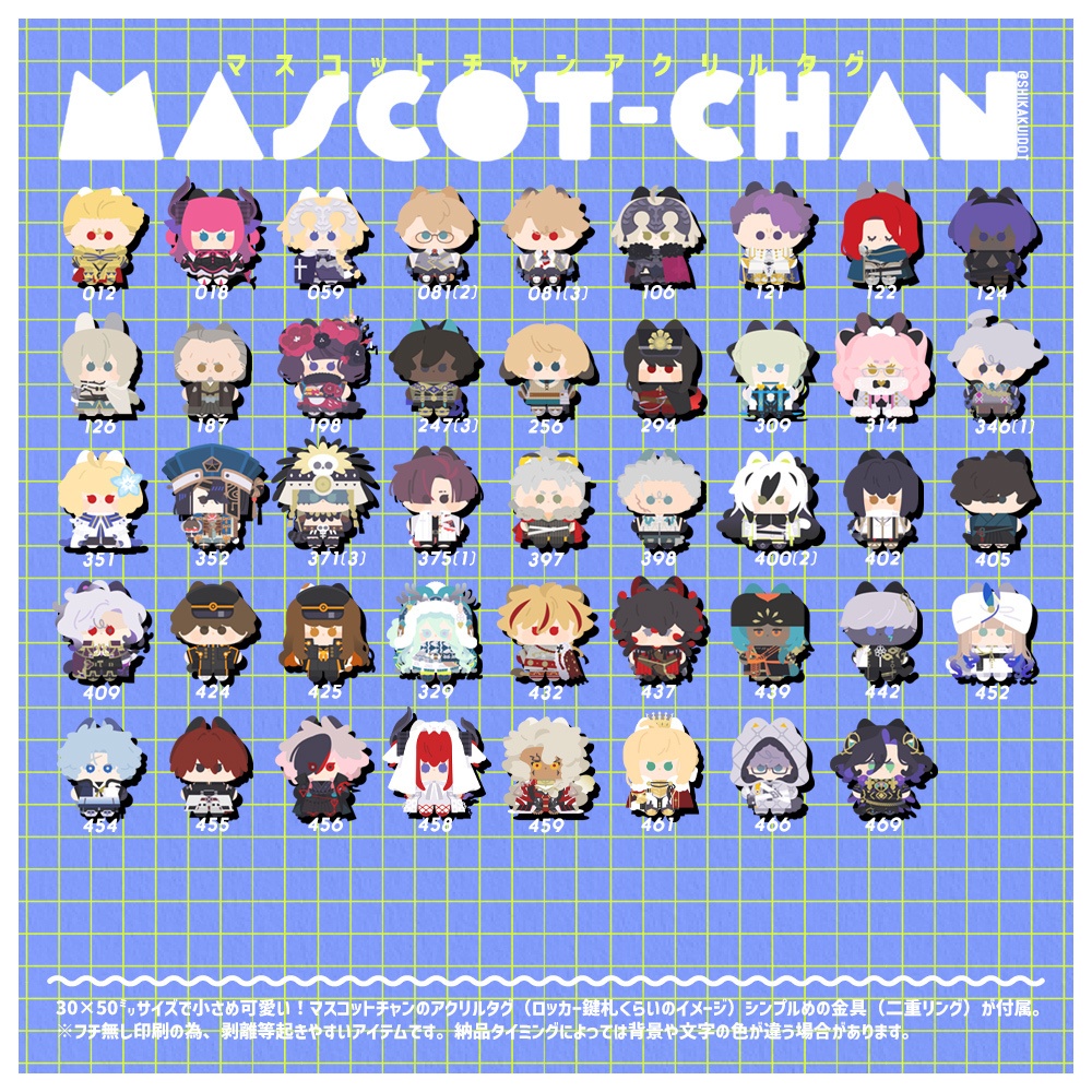マスコットチャンアクリルタグ【2】
