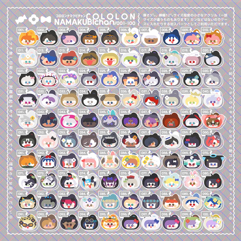 🌸 コロロンナマクビチャン+ケース/001-100 🎀