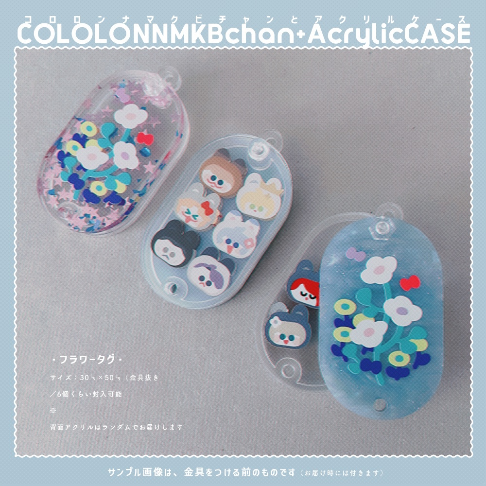 🌸 コロロンナマクビチャン+ケース/001-100 🎀