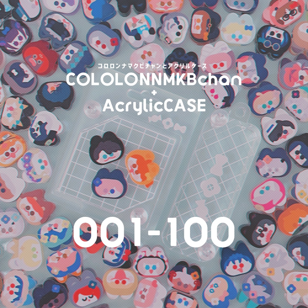 🌸 コロロンナマクビチャン+ケース/001-100 🎀