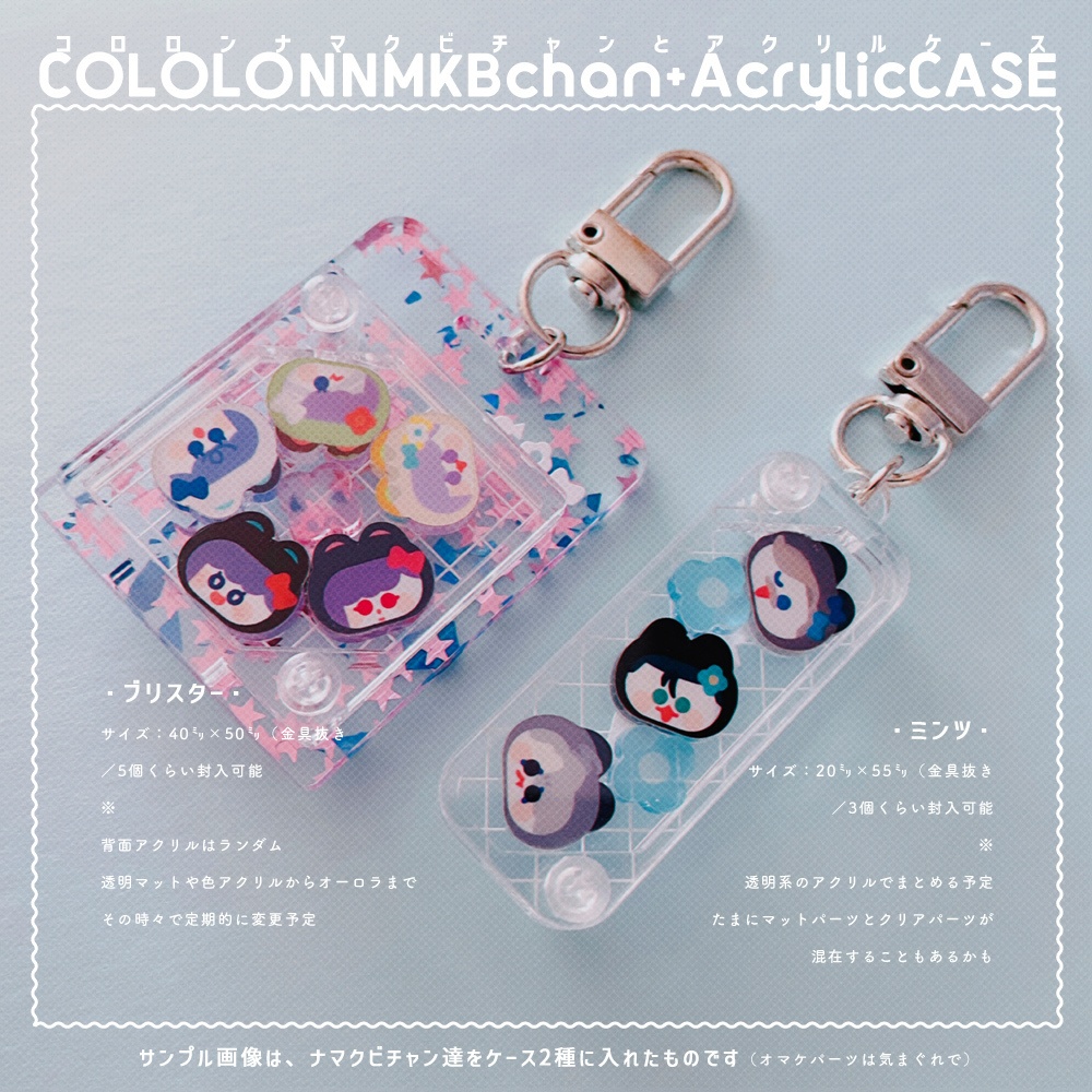 🌸 コロロンナマクビチャン+ケース/001-100 🎀