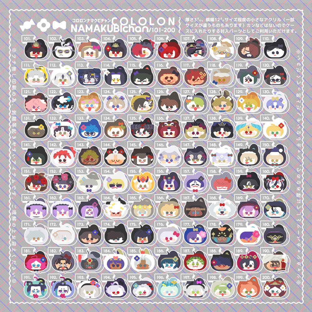 🌸 コロロンナマクビチャン+ケース/101-200 🎀