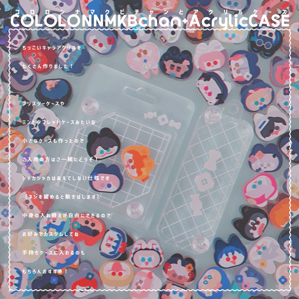 🌸 コロロンナマクビチャン+ケース/101-200 🎀