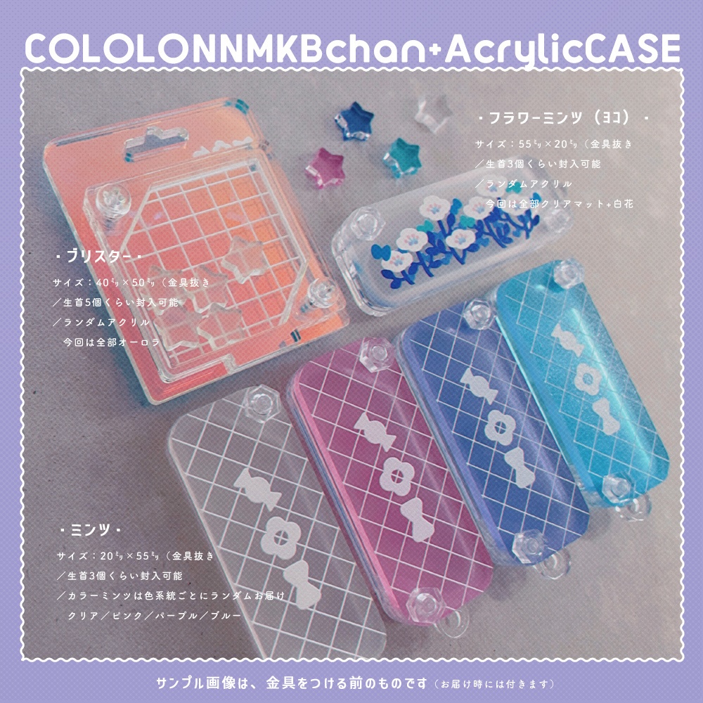 🌸 コロロンナマクビチャン+ケース/201-300 🎀