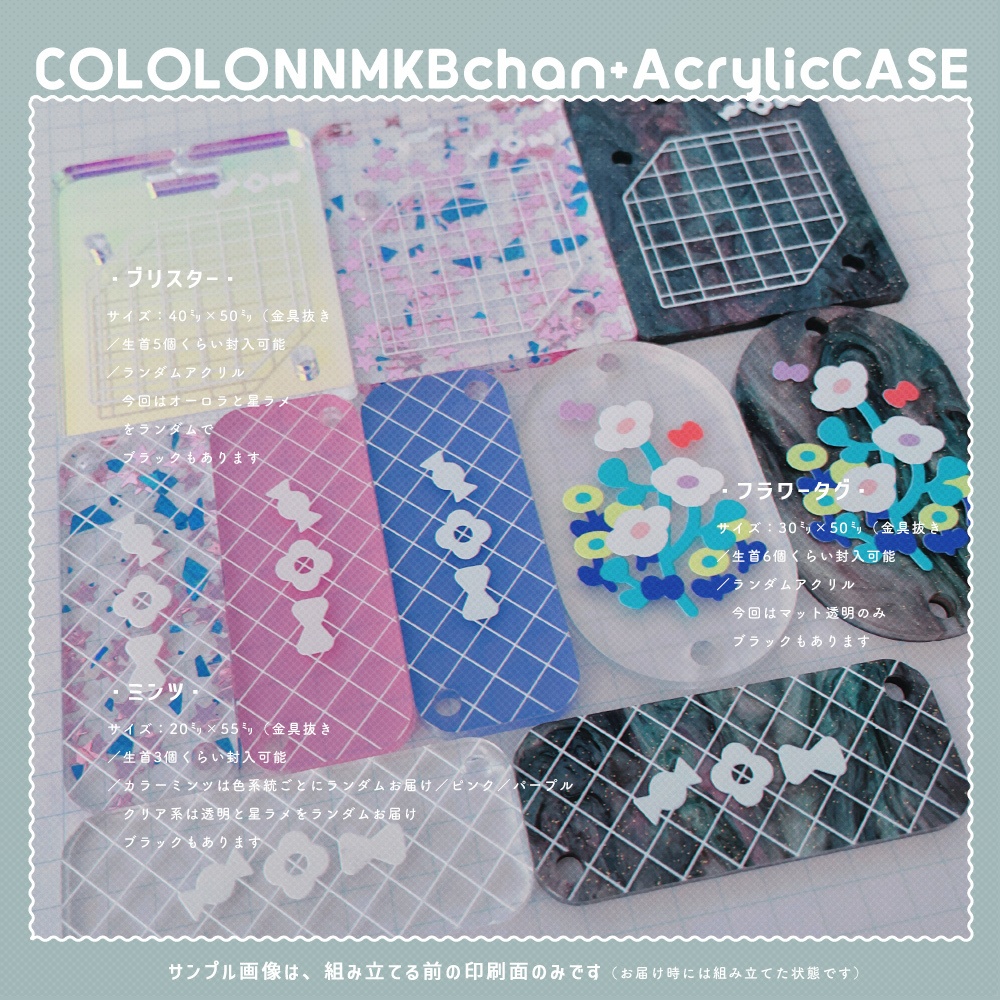 🌸 コロロンナマクビチャン+ケース/201-300 🎀