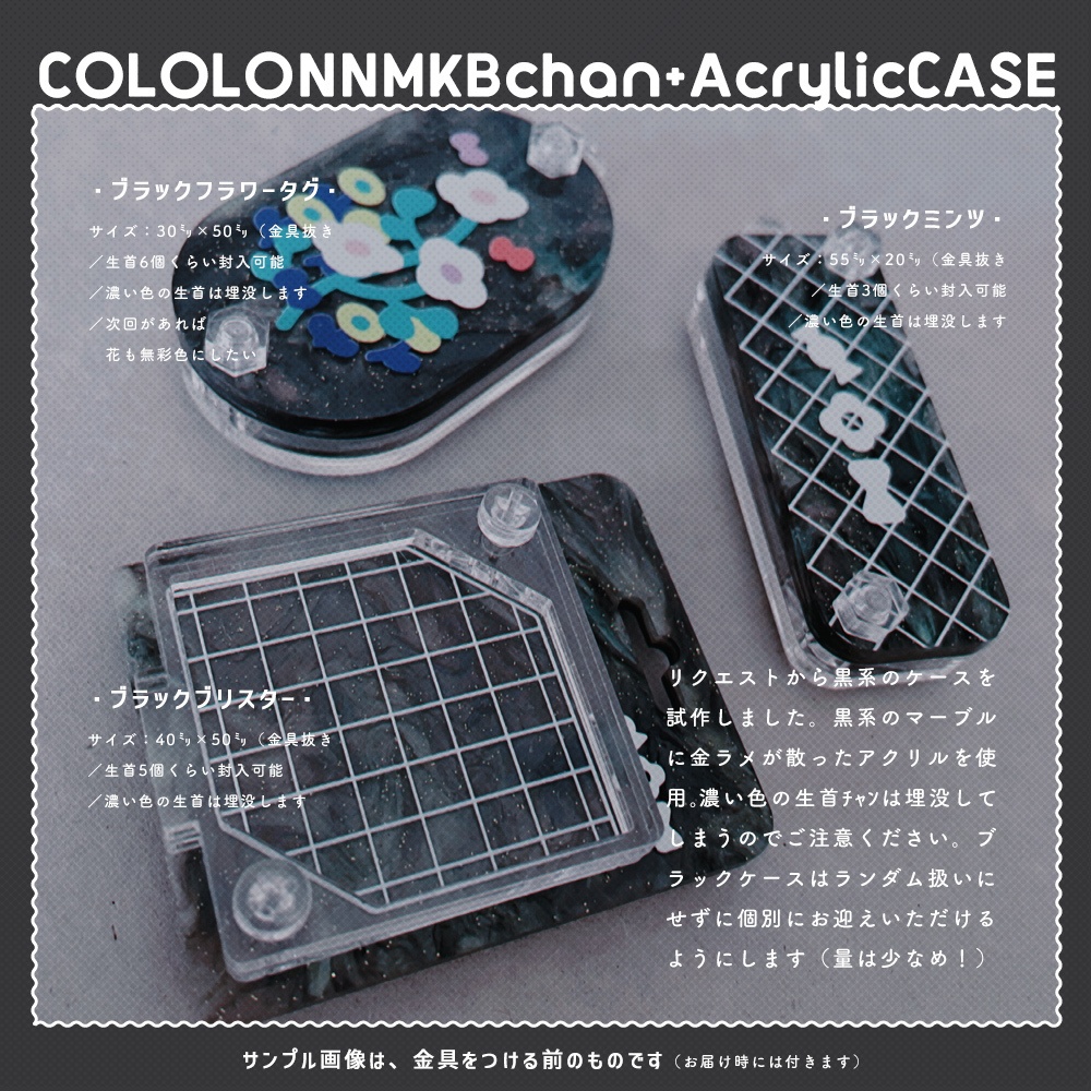 🌸 コロロンナマクビチャン+ケース/201-300 🎀